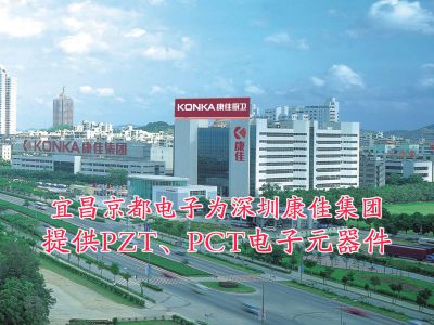深圳康佳集團